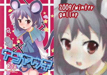 ナゴヤウチの表紙画像