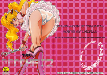 生搾りPEACHFIZZの表紙画像