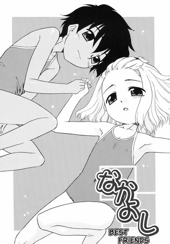 なかよしの表紙画像