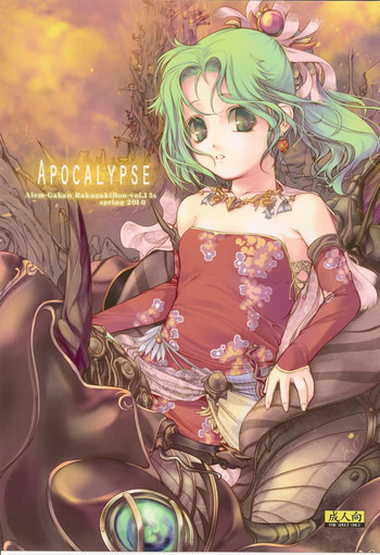 APOCALYPSEの表紙画像