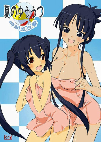 夏のゆううつの表紙画像