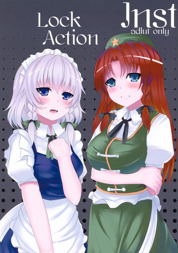 Lock Actionの表紙画像