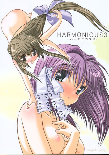 HARMONIUS3 ハーモニウス３の表紙画像
