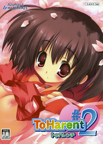 ToHarent#2の表紙画像