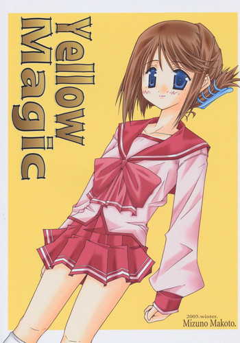 Yellow Magicの表紙画像