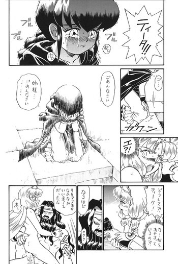 PRINCESS SISTERS NIGHT TWOの表紙画像