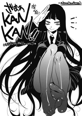 ざまぁKANKAN!!の表紙画像
