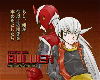 BULUENの表紙画像