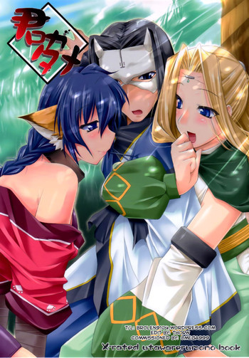 君ガタメの表紙画像