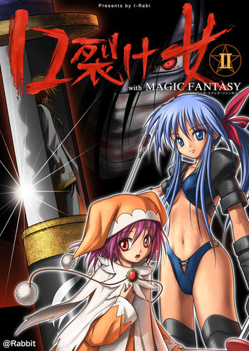 口裂け女with Magic Fantasy 1の表紙画像