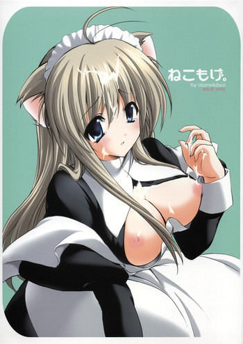 ねこもげ。の表紙画像