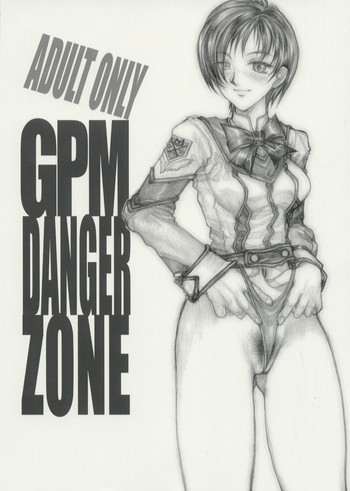 GPM DANGER ZONEの表紙画像