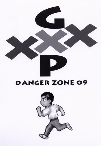 DANGER ZONE 09の表紙画像