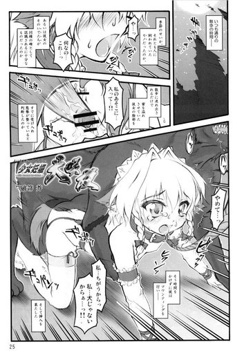 少女妊娠 犬咲夜の表紙画像