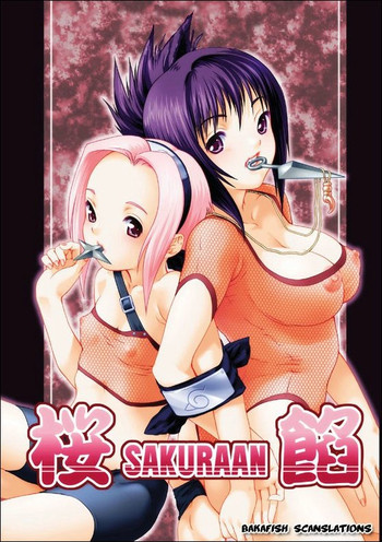 桜餡の表紙画像