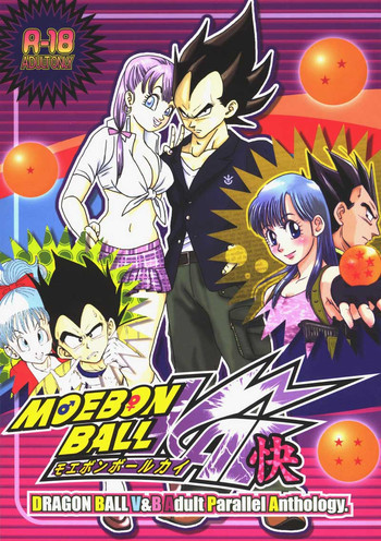 MOEBON BALL KAIの表紙画像