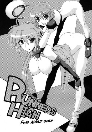 RUNNERS HIGH DL版の表紙画像