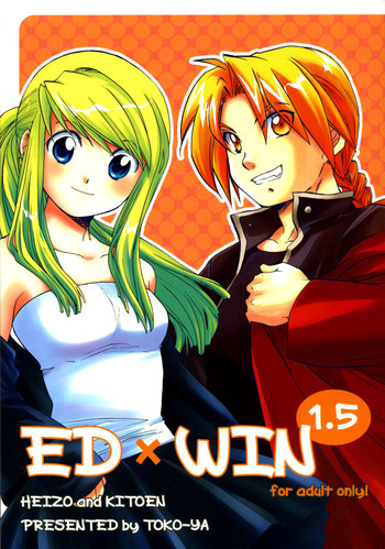 ED×WIN 1.5の表紙画像