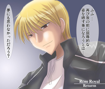 Ross Royal Returnの表紙画像