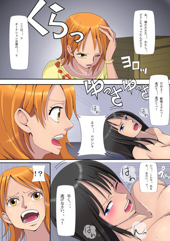 陵辱航海日誌の表紙画像