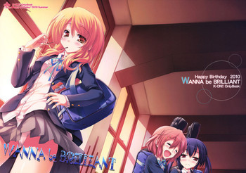 WANNA be BRILLIANTの表紙画像
