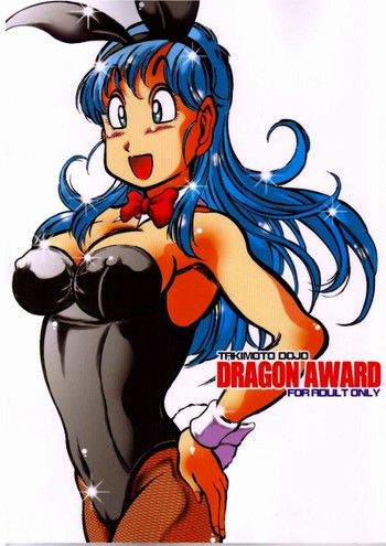Dragon Awardの表紙画像