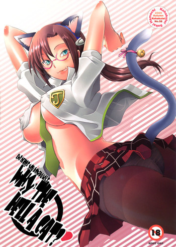 なんだネコかの表紙画像