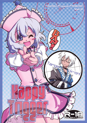 Happy Triggerの表紙画像