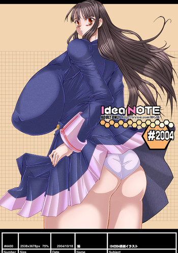 ideanote 2004の表紙画像