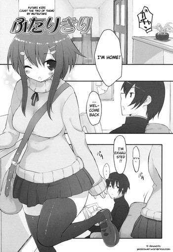 ふたりきりの表紙画像