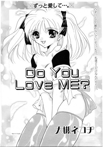 Do You Love Me?の表紙画像