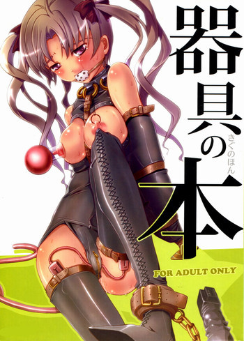 器具の本の表紙画像