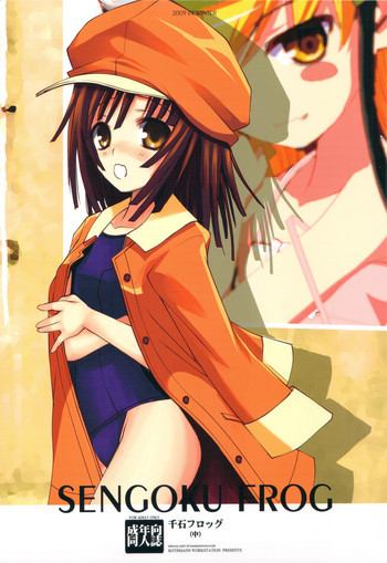 SENGOKU FROGの表紙画像