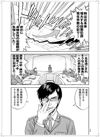さなぎちゃん緊急出動の表紙画像