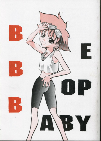 Bebop Baby Bの表紙画像