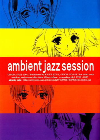 Ambient Jazz Sessionの表紙画像