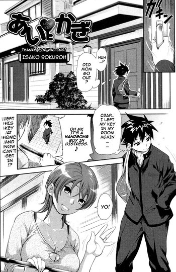 あい♡かぎの表紙画像