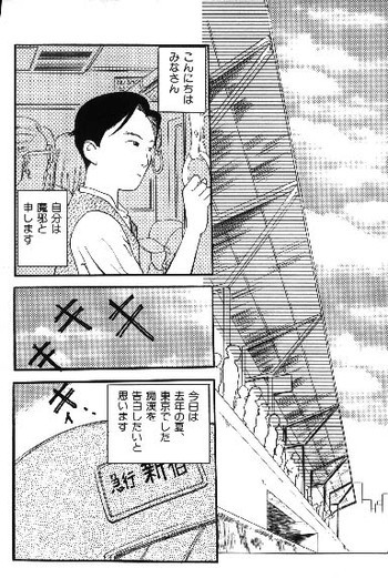 おもちゃの表紙画像