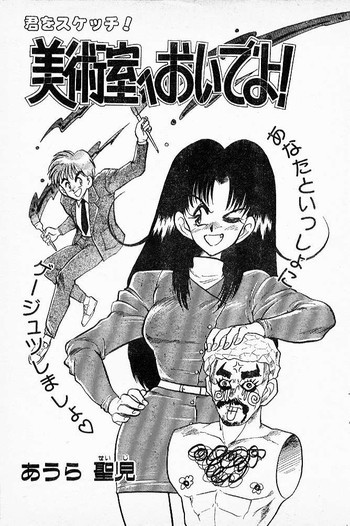 美術室へおいでよ！の表紙画像