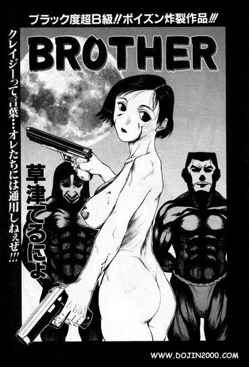 Brotherの表紙画像