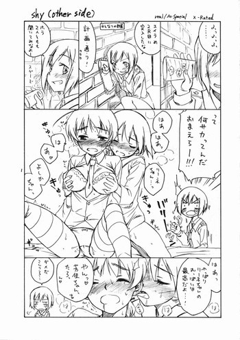 shyの表紙画像