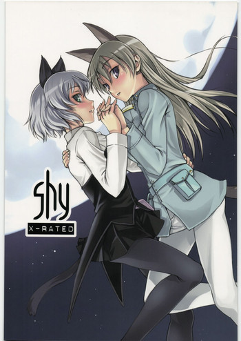 shyの表紙画像