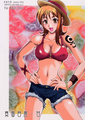 真面目屋・甘の表紙画像
