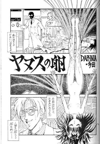 Yanusu noの表紙画像