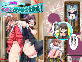 彼の女装は・・・わたしがやめさせます!の表紙画像
