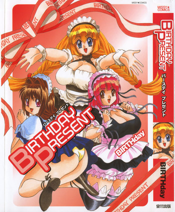 BIRTHDAY PRESENTの表紙画像