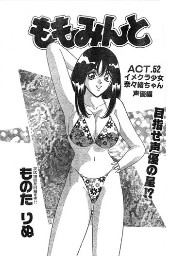 もむみんとの表紙画像