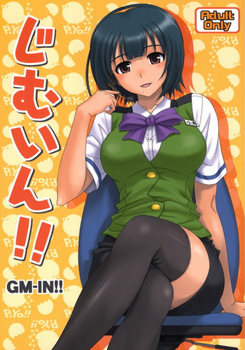 じむいん！！の表紙画像