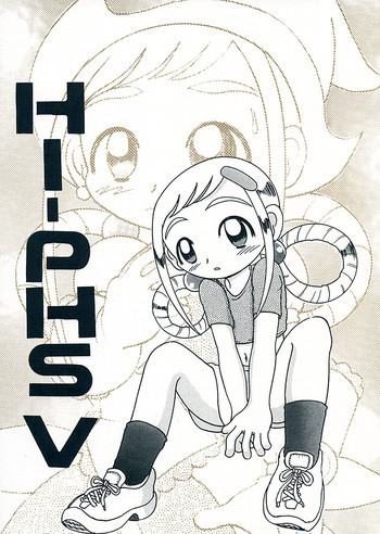 HI-PHS Ⅴの表紙画像