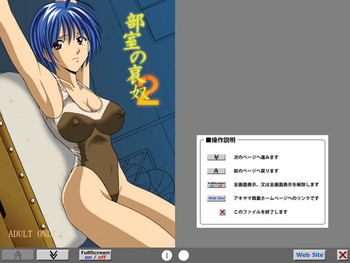 部室の哀奴2の表紙画像
